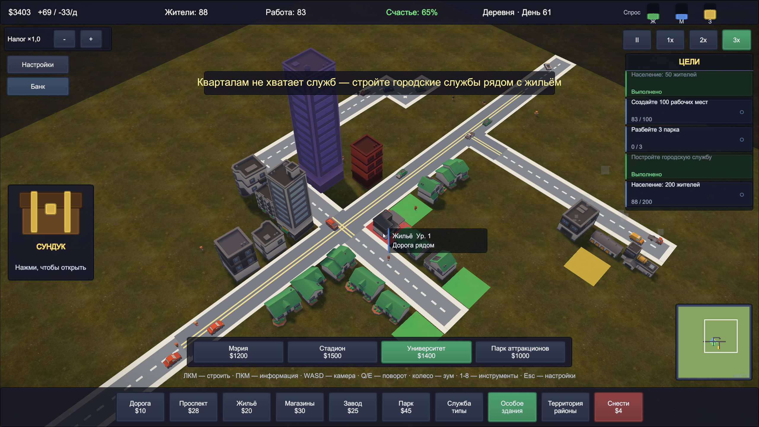 Симулятор Города - Мэр Мегаполиса — screenshot 1