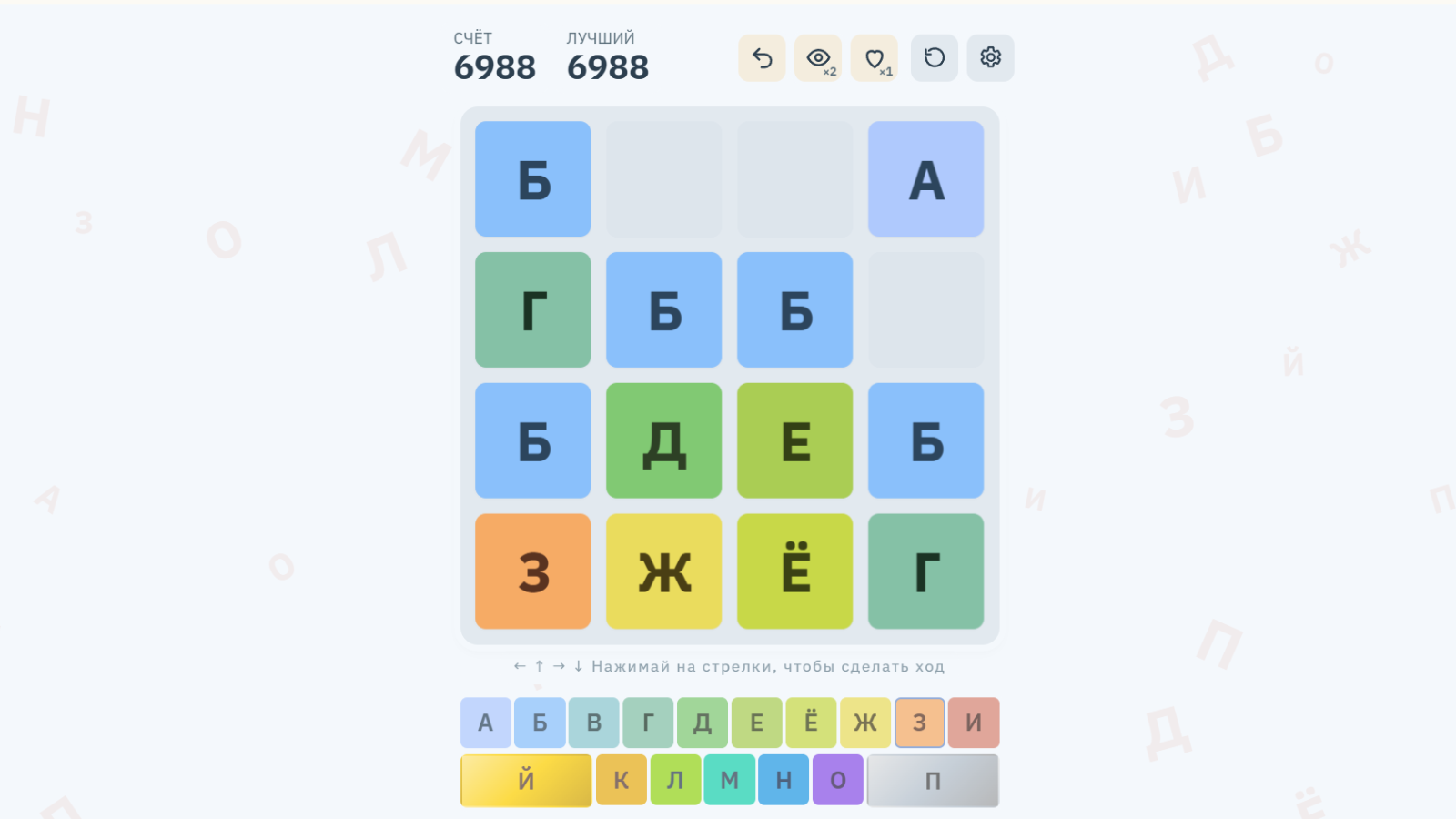 2048 Алфавит — screenshot 1