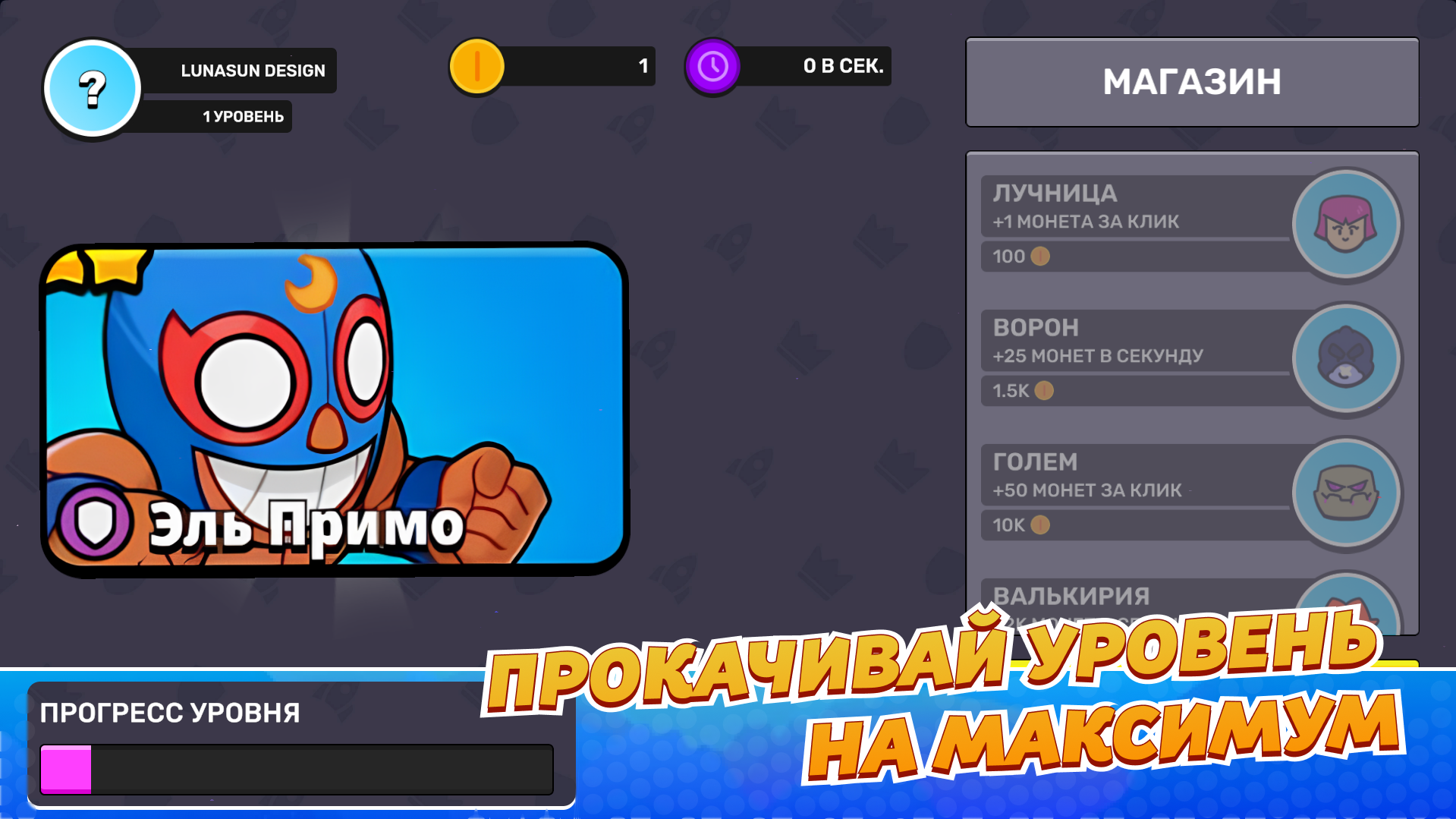 Бравл: Монетный Дождь — screenshot 7