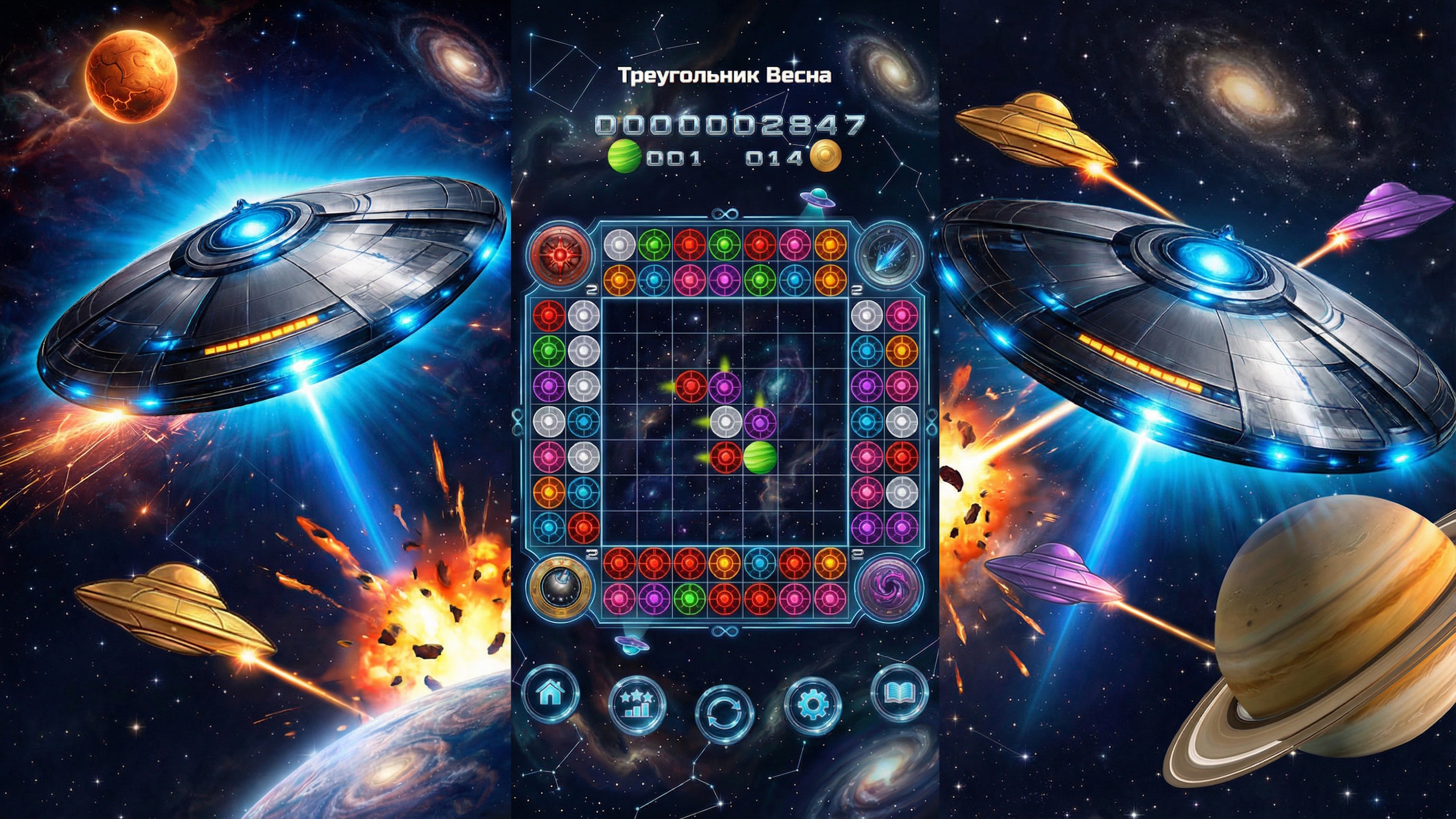 Космический конфликт — screenshot 1