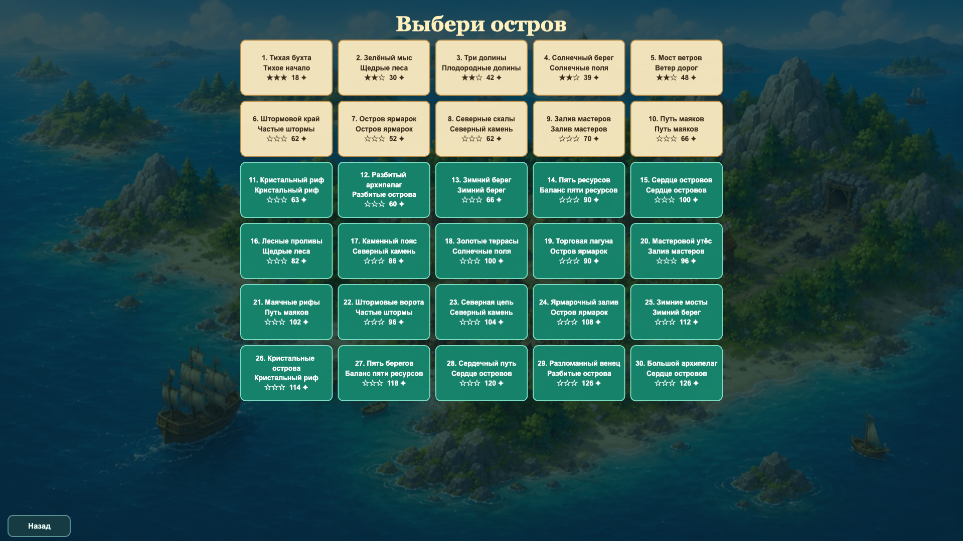 Гекса-острова: стратегия — screenshot 4