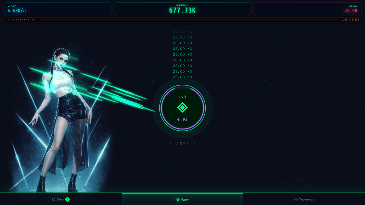 Signal Empire: киберпанк-кликер — screenshot 2