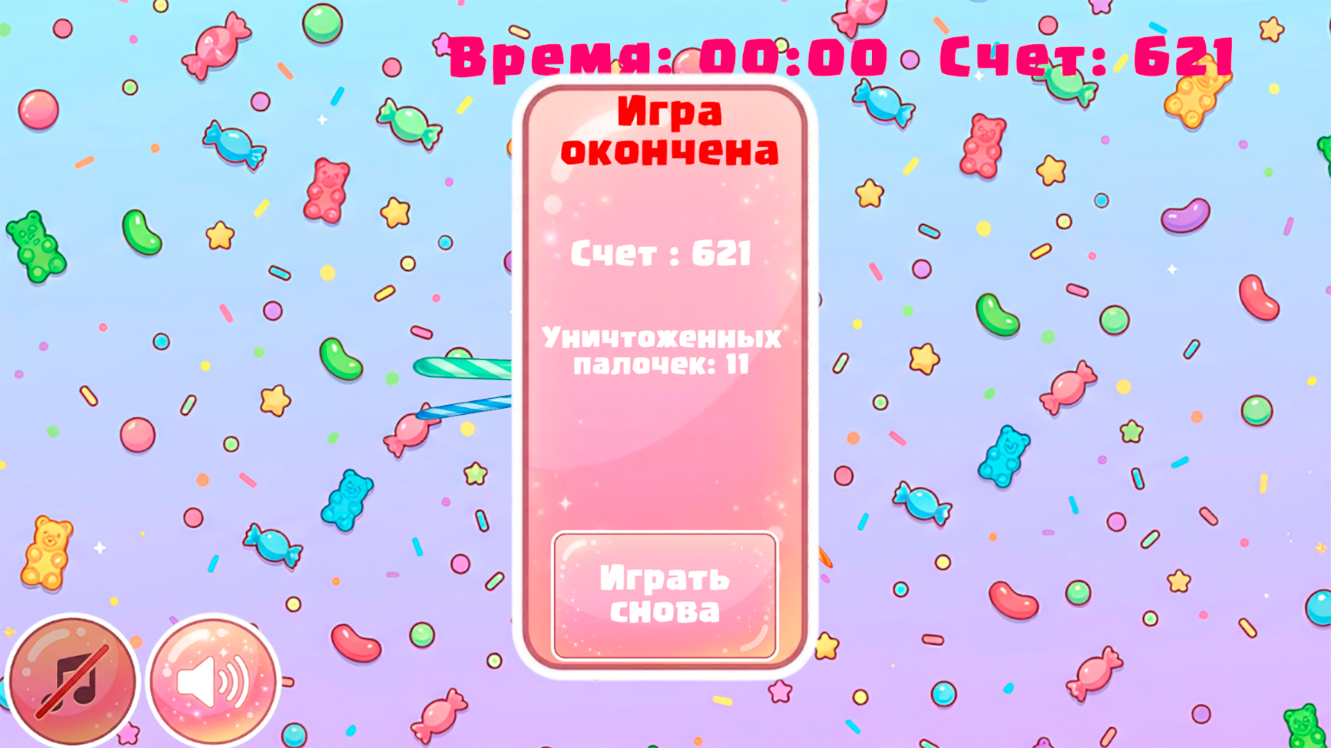 Лови леденцы — screenshot 3