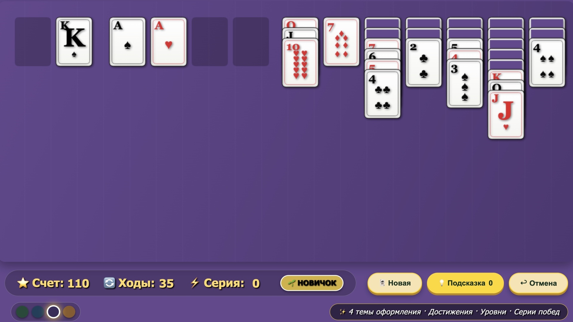 Золотой Пасьянс — screenshot 4