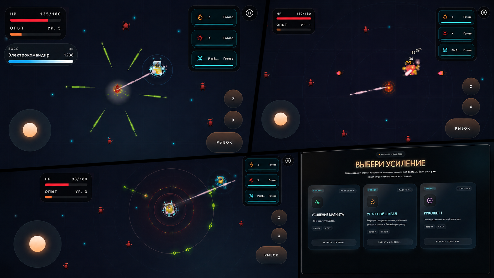 Arena Frenzy — screenshot 3