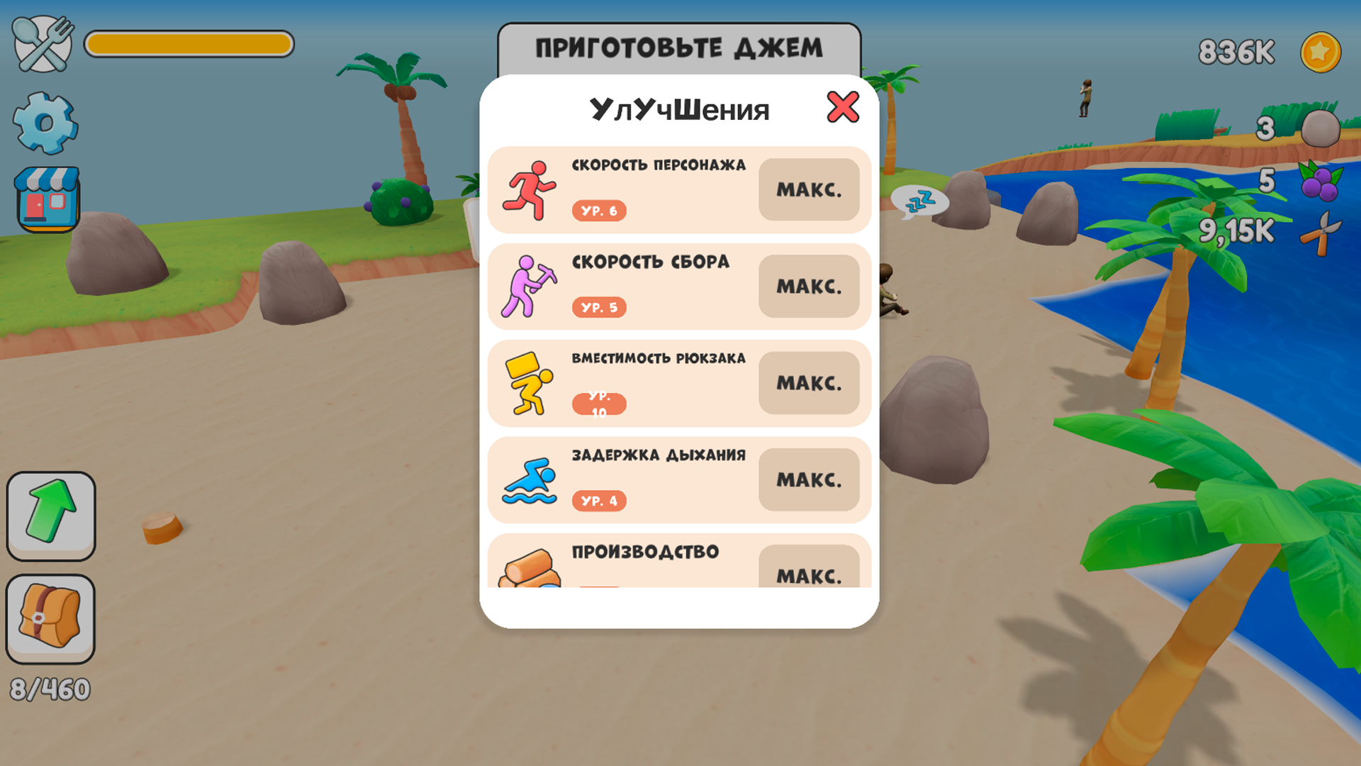 Выживание на необитаемом острове — screenshot 4