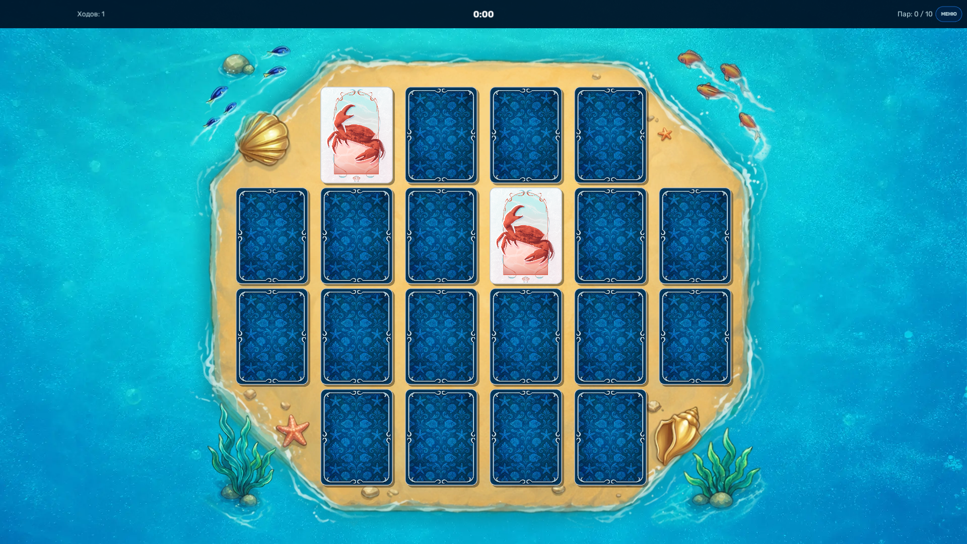 Морские пары — screenshot 3