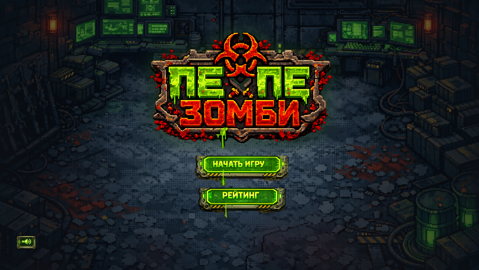 Пепе против Зомби — screenshot 2