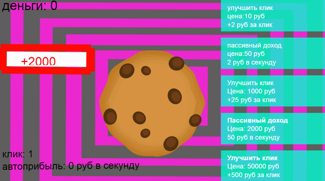 Кликер Печеньки — screenshot 3