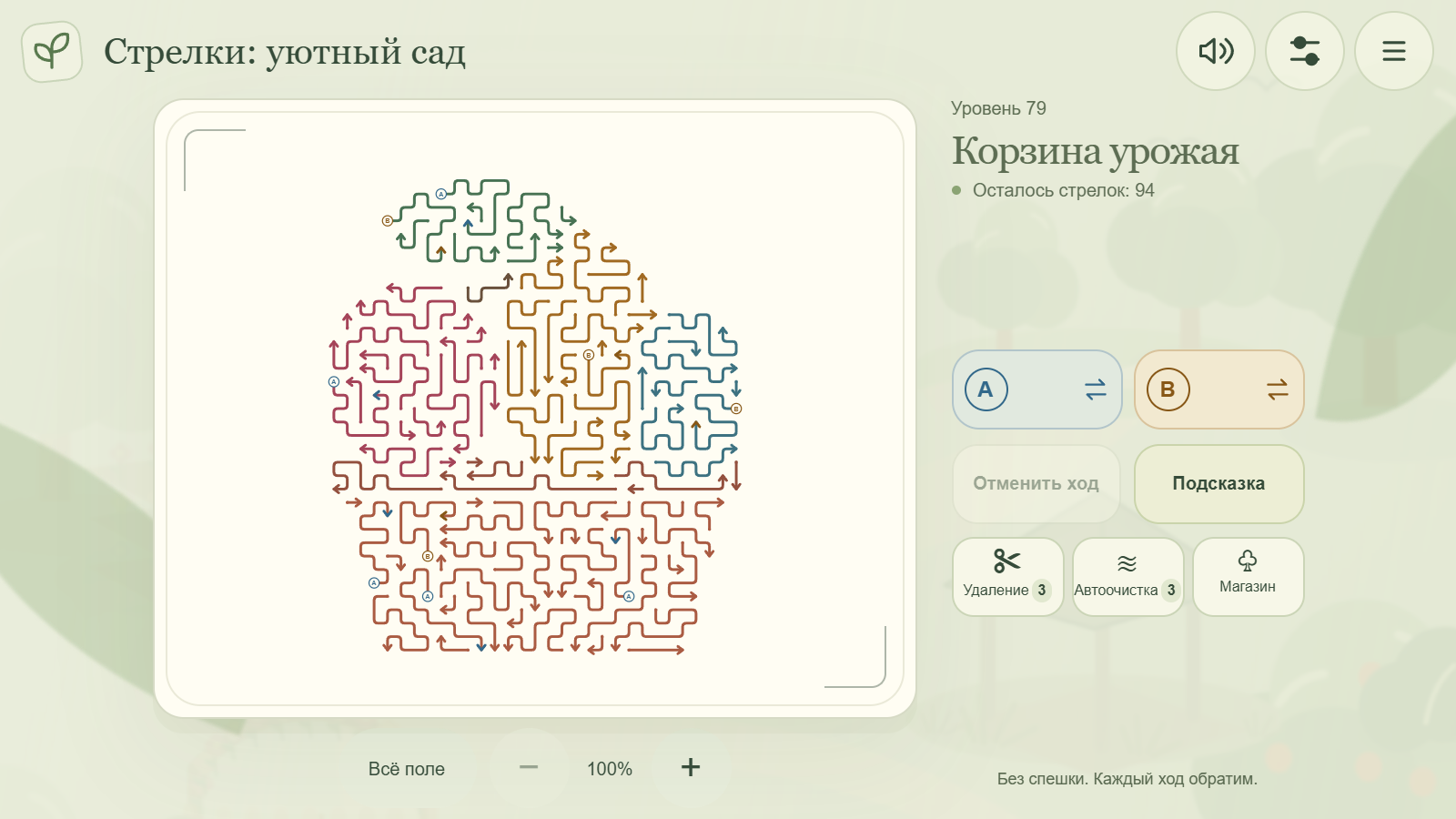 Стрелки: уютный сад — screenshot 5