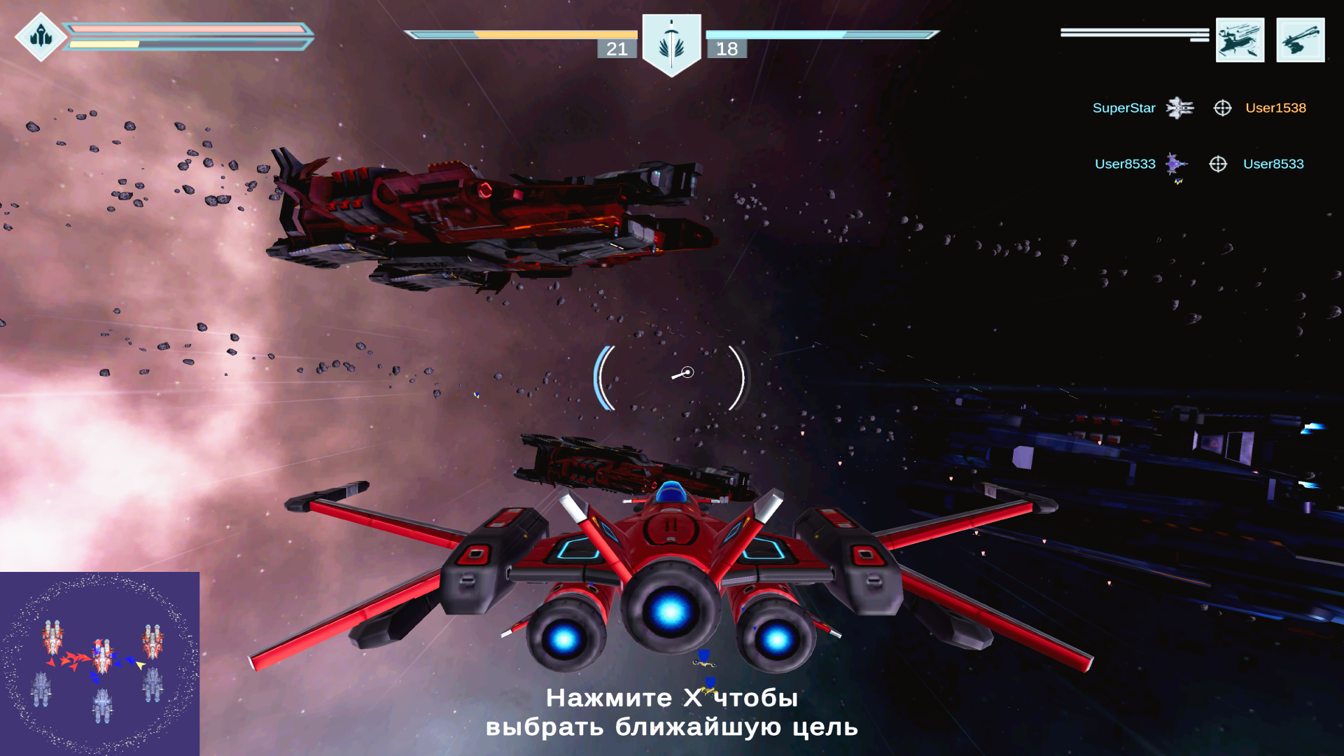 Космический корабль — screenshot 2