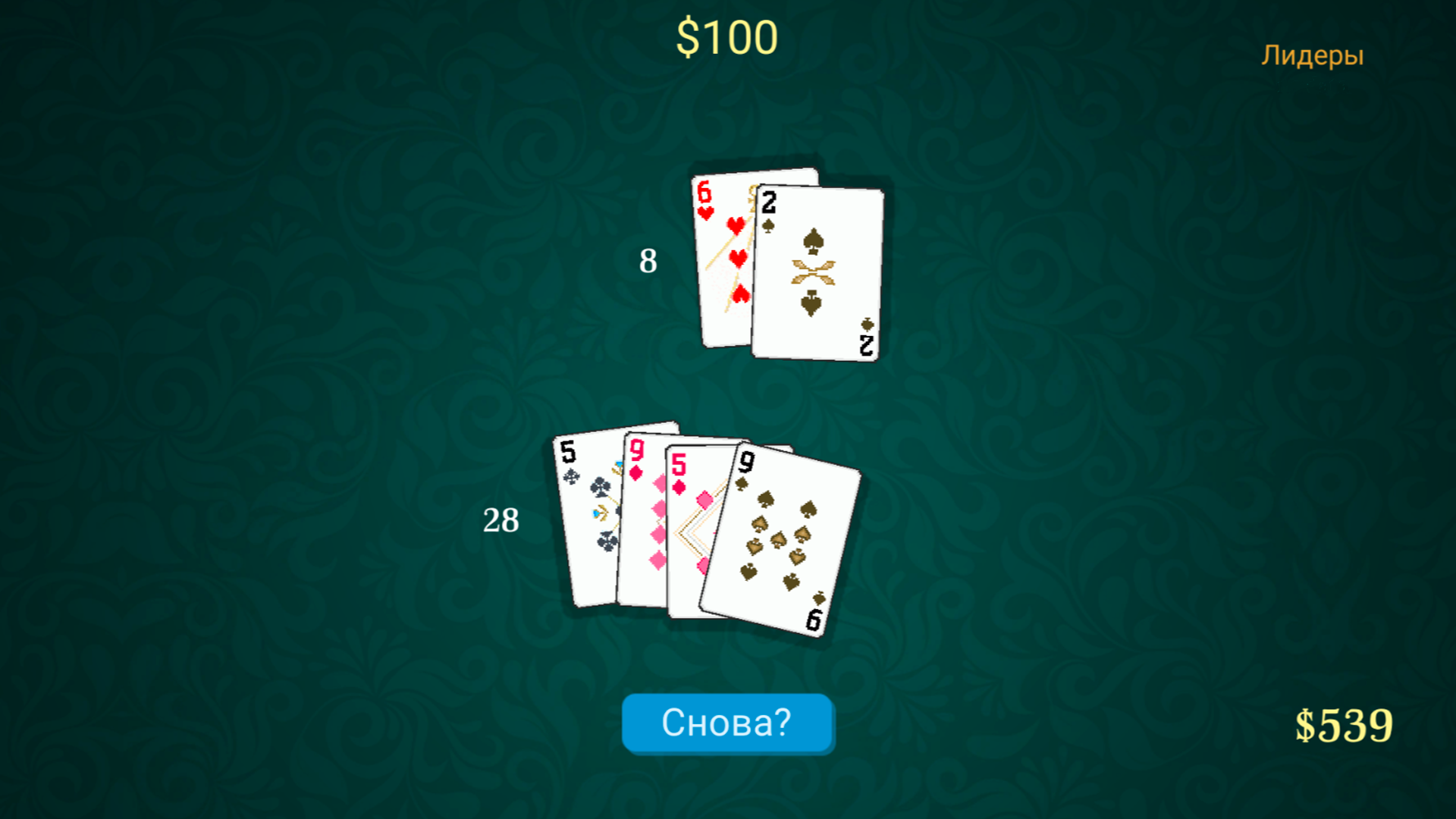 Блек Джек Классик — screenshot 2