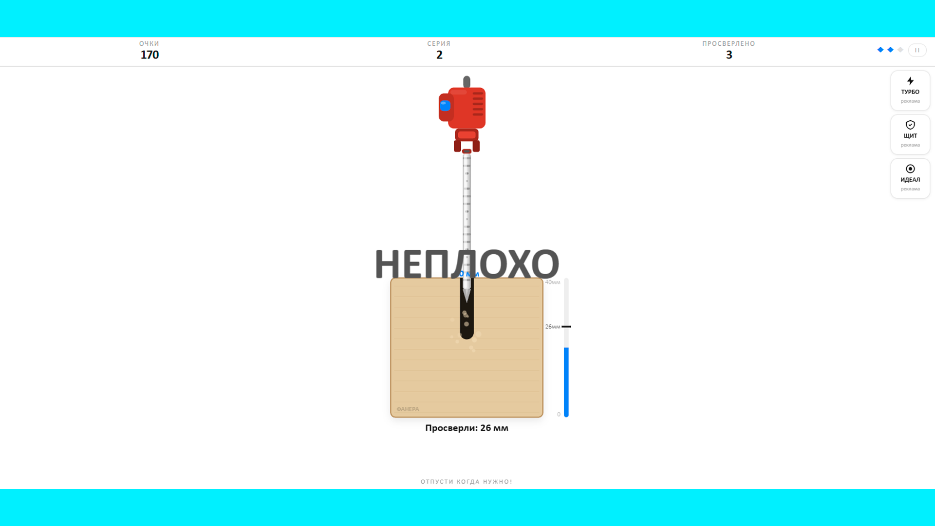 Дрель Дрилл — screenshot 4