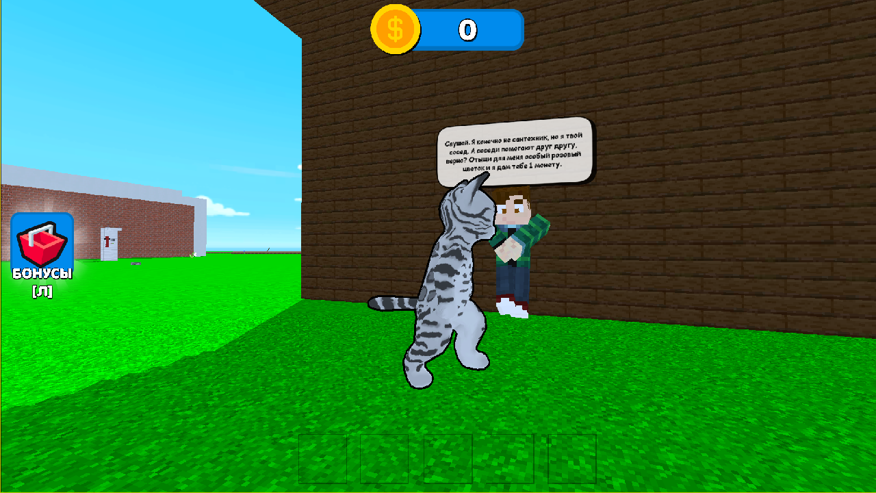 Котик Флинт: Проблемы в Ванной — screenshot 9
