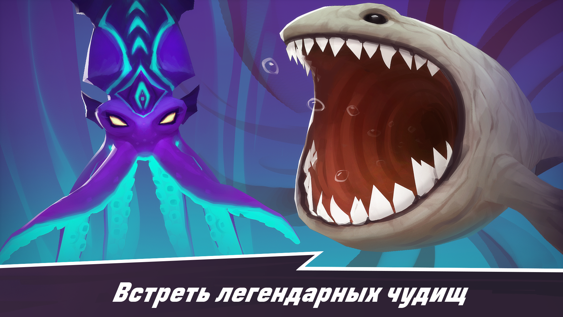 Мегалодон - Эволюция — screenshot 9