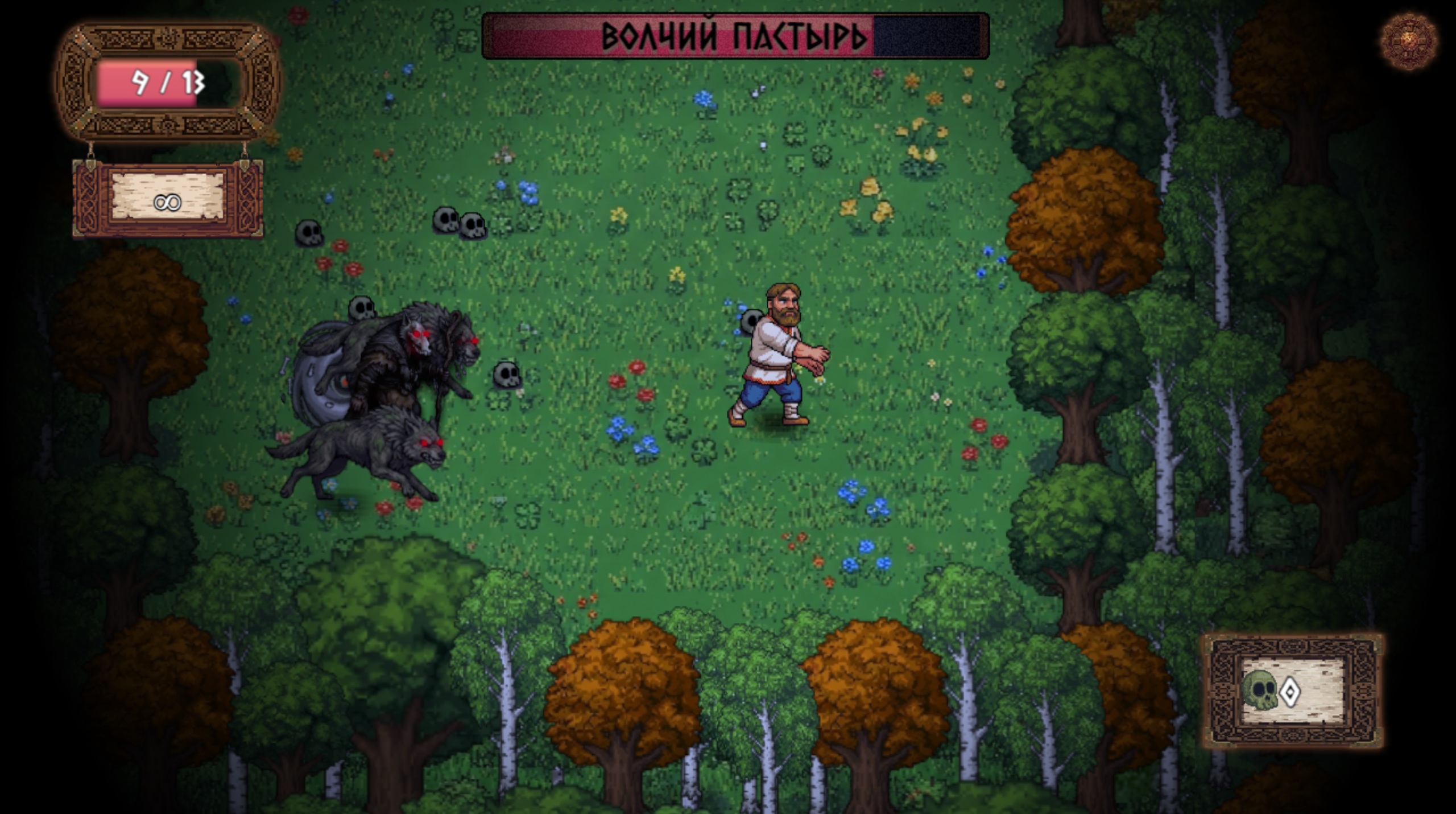 Сказ о Лютояре и Летающем пне — screenshot 14