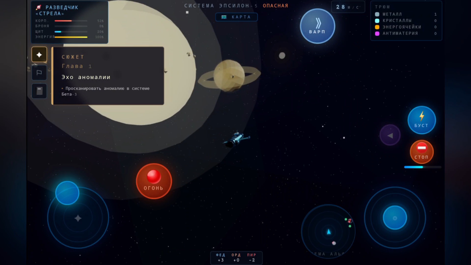 Project Star World — screenshot 4