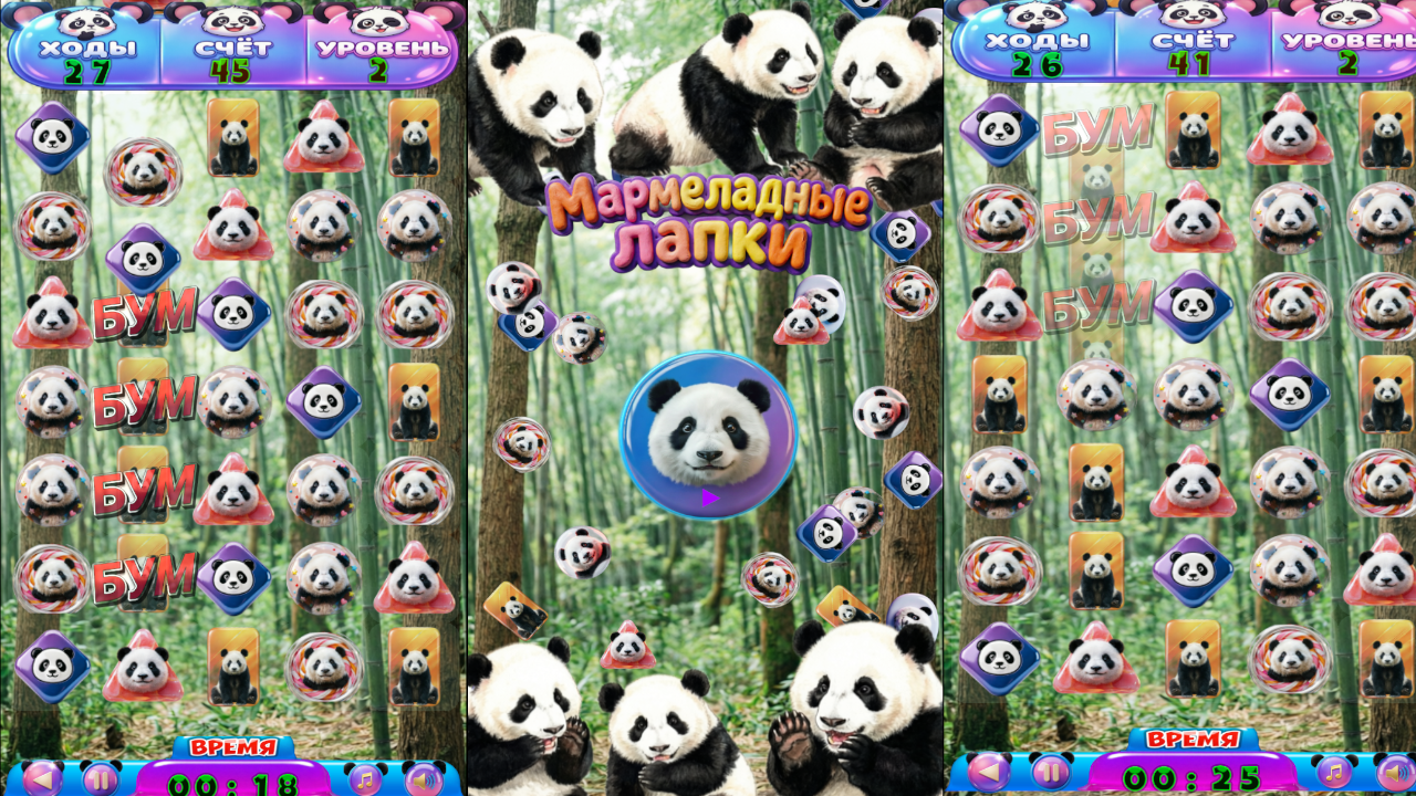 Мармеладные лапки — screenshot 3