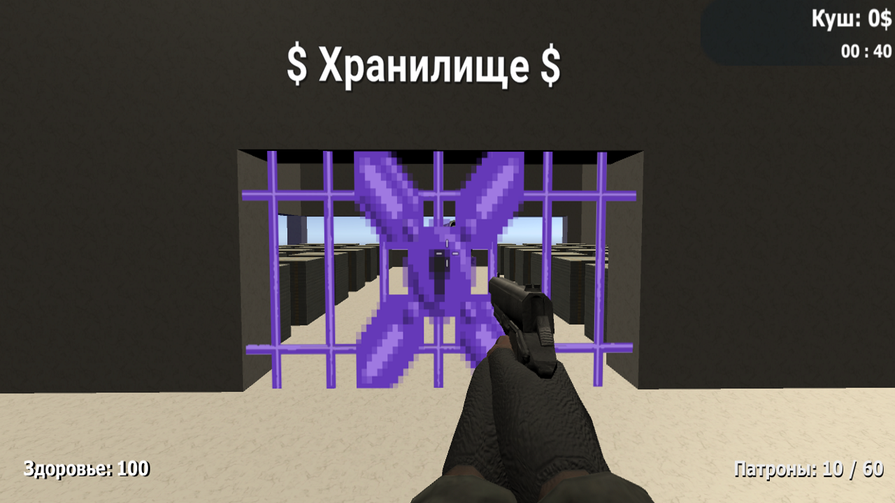Ограбление банка - Классика — screenshot 5