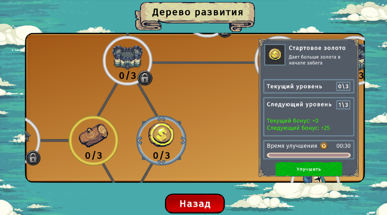 My Tiny Sword — screenshot 5