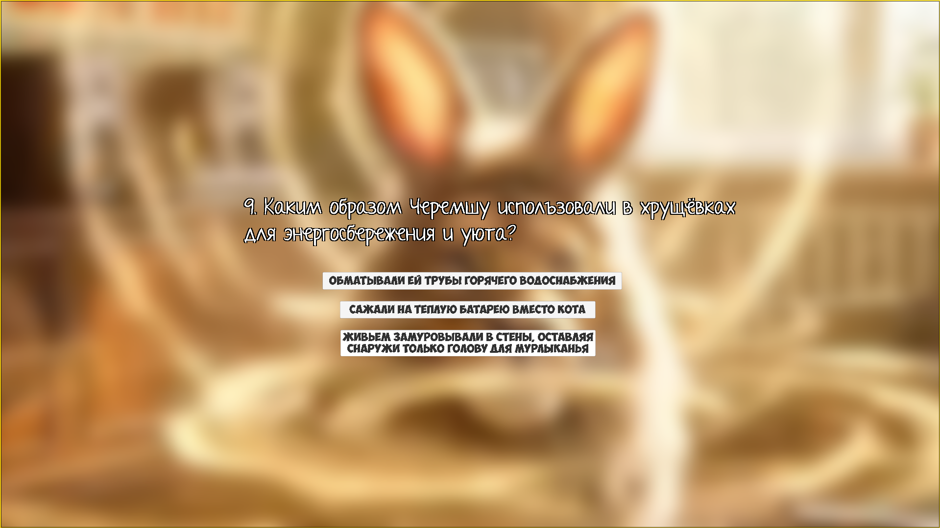 Тест на знание СССР — screenshot 5