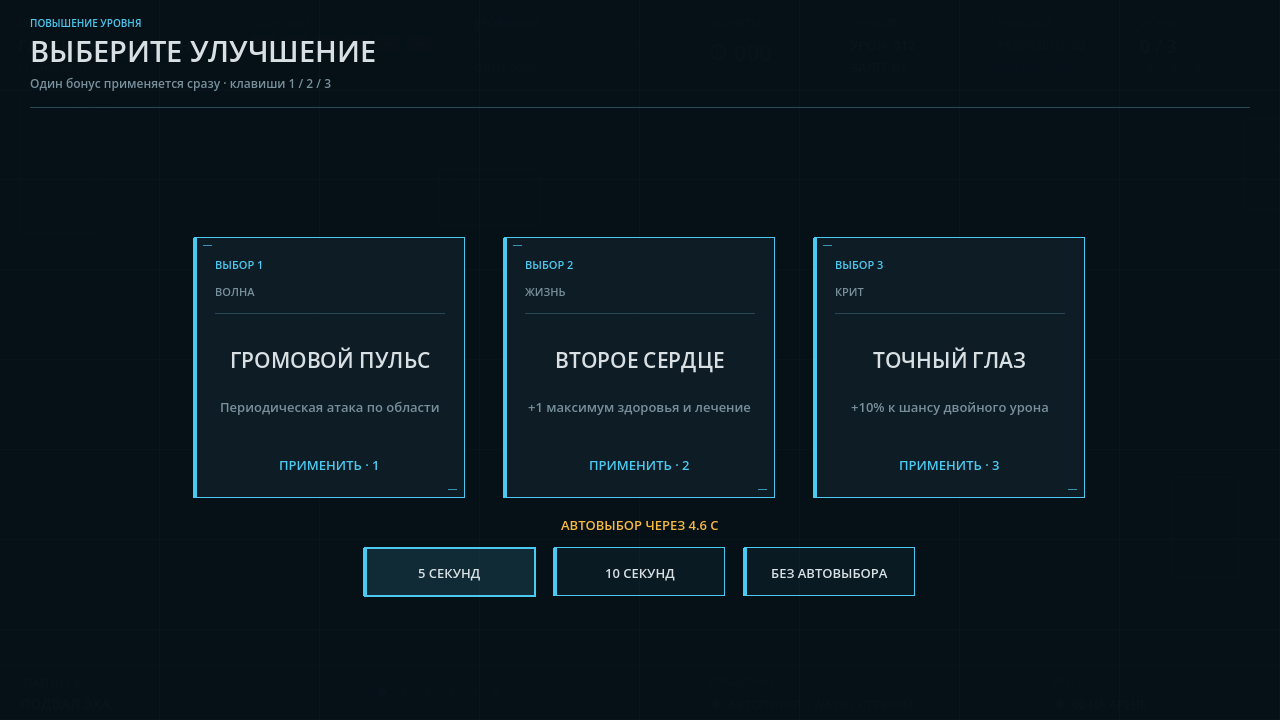 Глубины лабиринта — screenshot 3