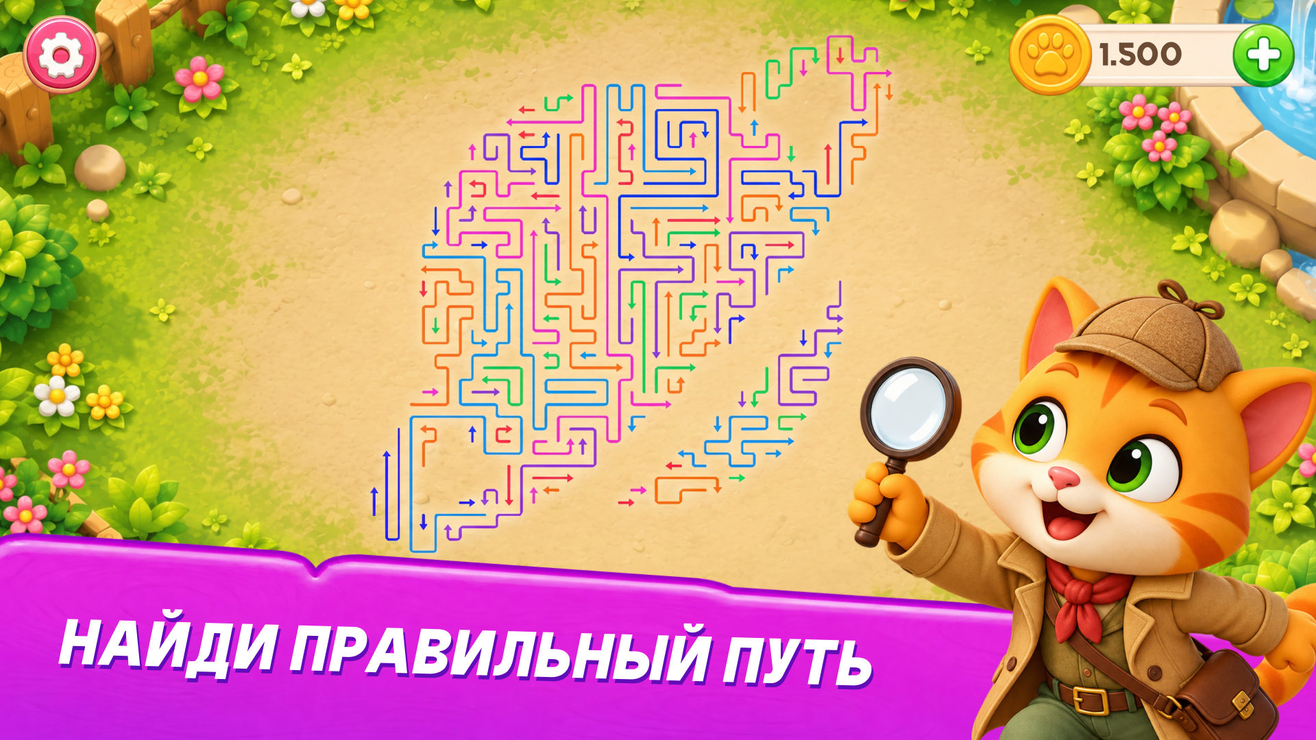 Тапай Стрелки: Супер Кот — screenshot 4
