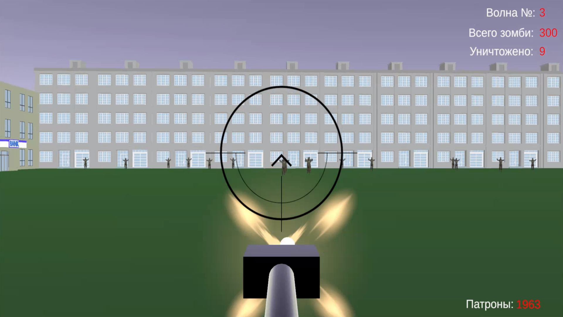 Турель против зомби — screenshot 1