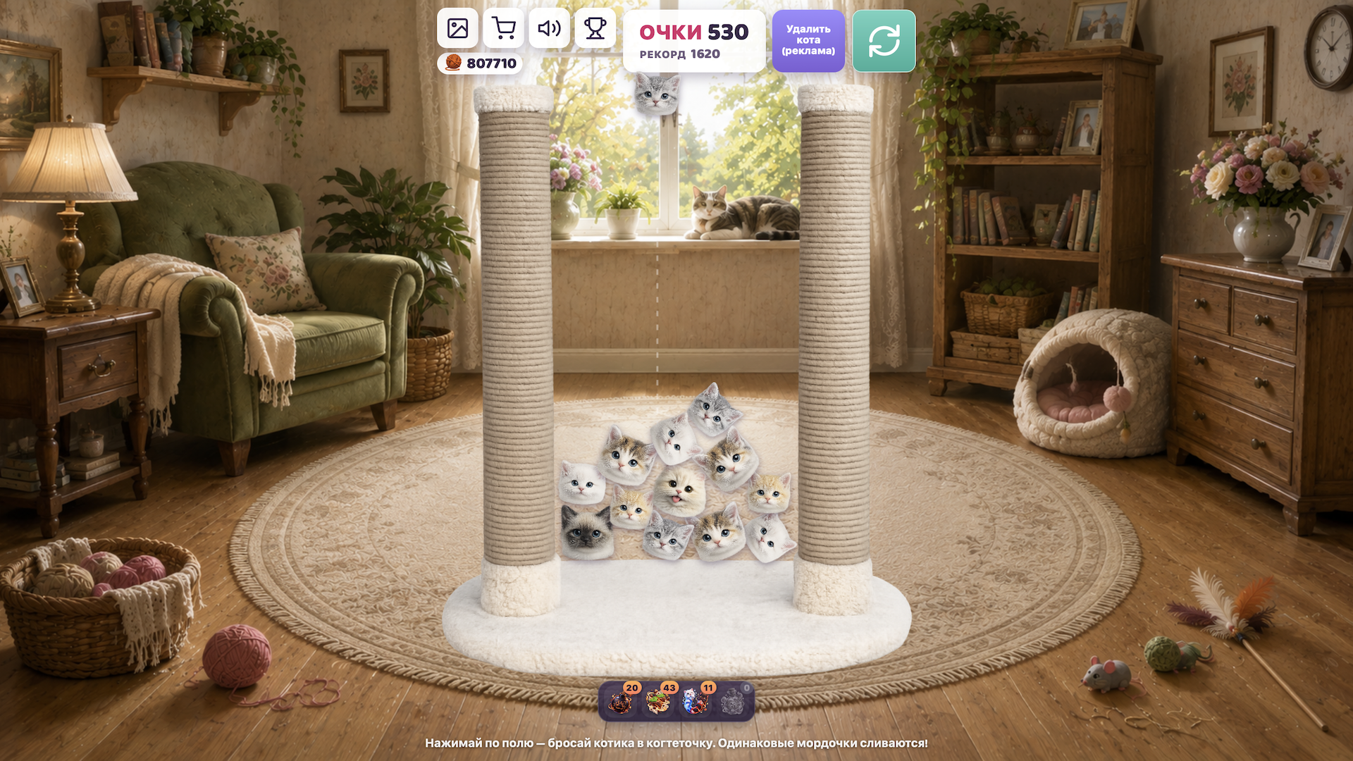 Слияние милых котиков — screenshot 1