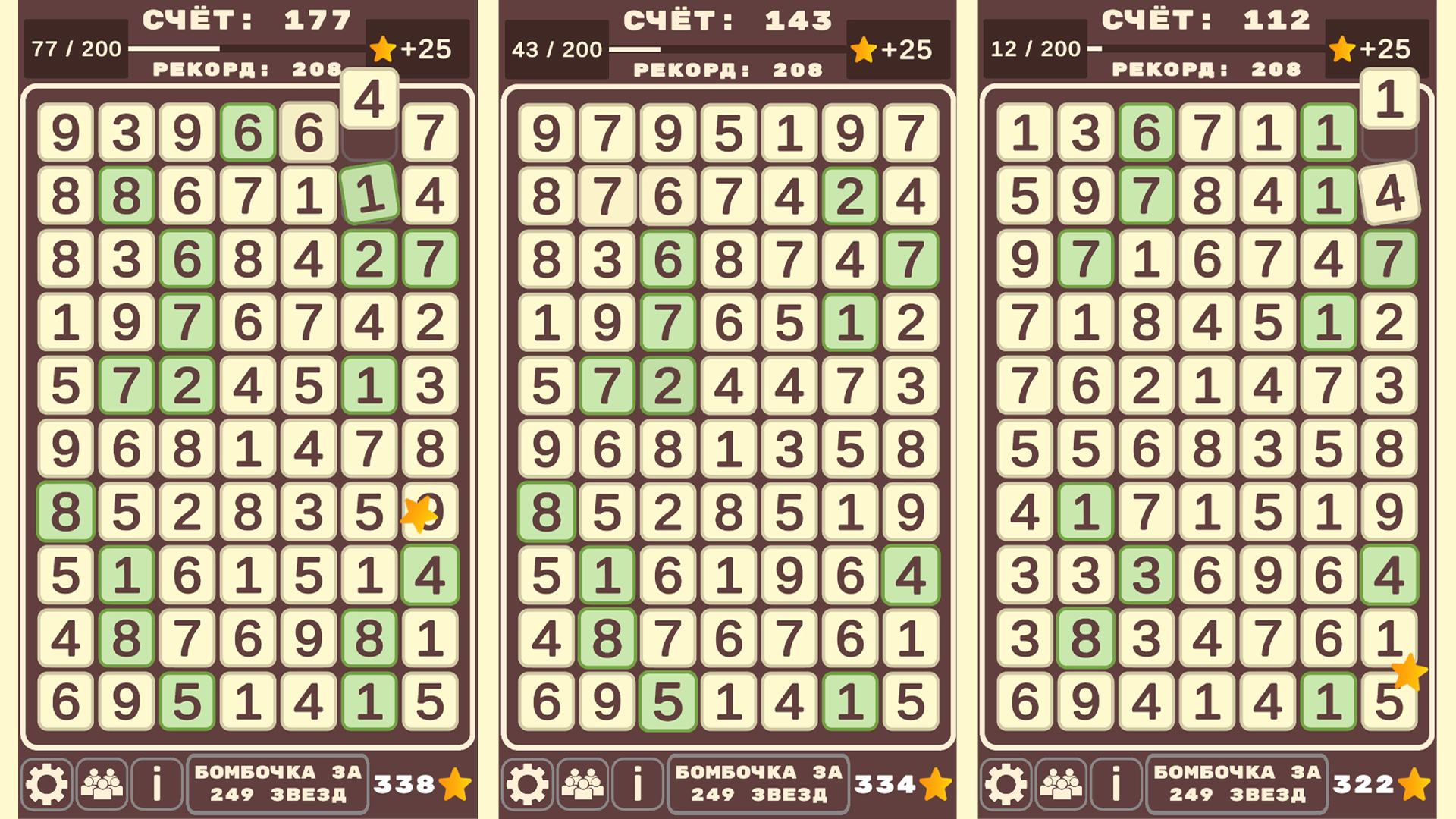 Комбинация Цифр : Одинаковые Числа — screenshot 2