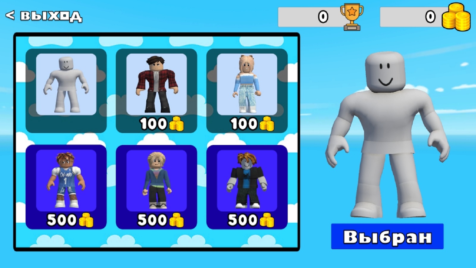 Робби: Выбери ответ — screenshot 3