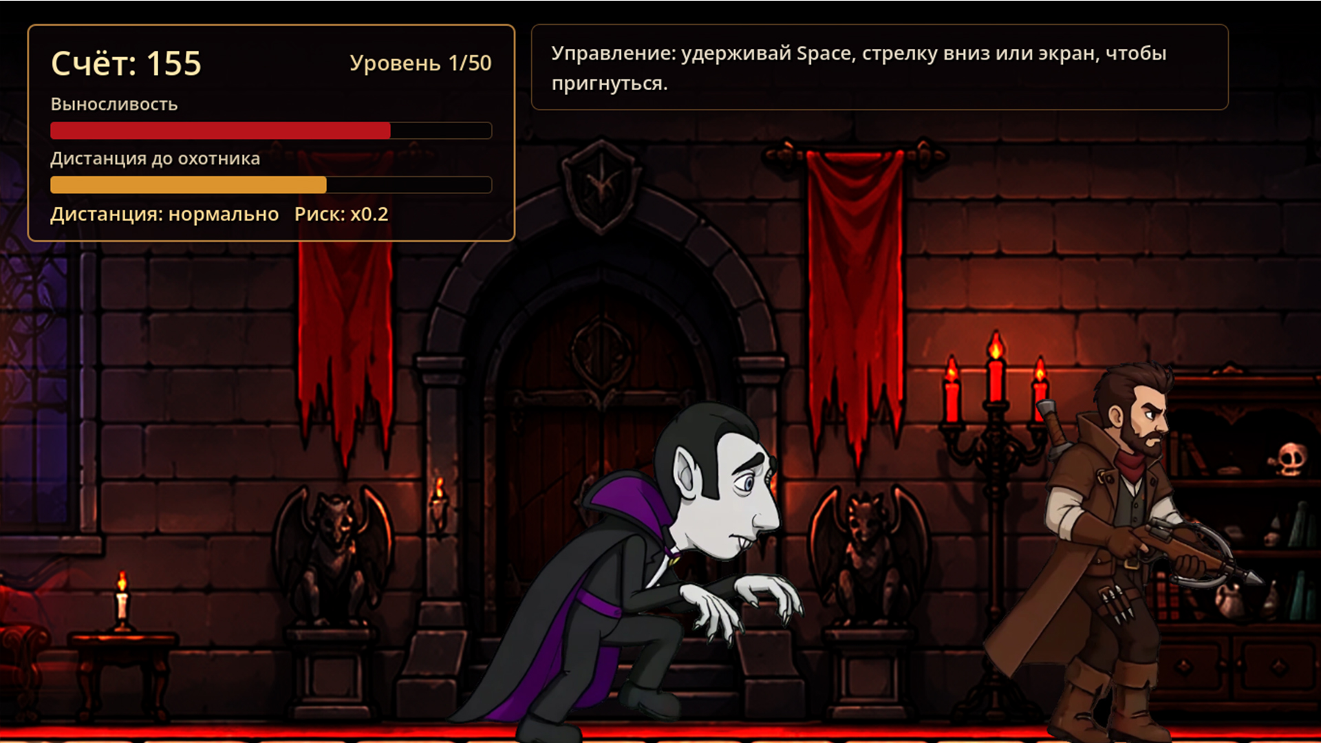 Вампир идет аккуратно не спеша — screenshot 4