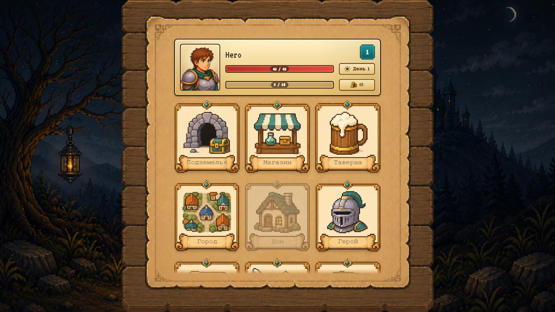 Dungeon Master — screenshot 1