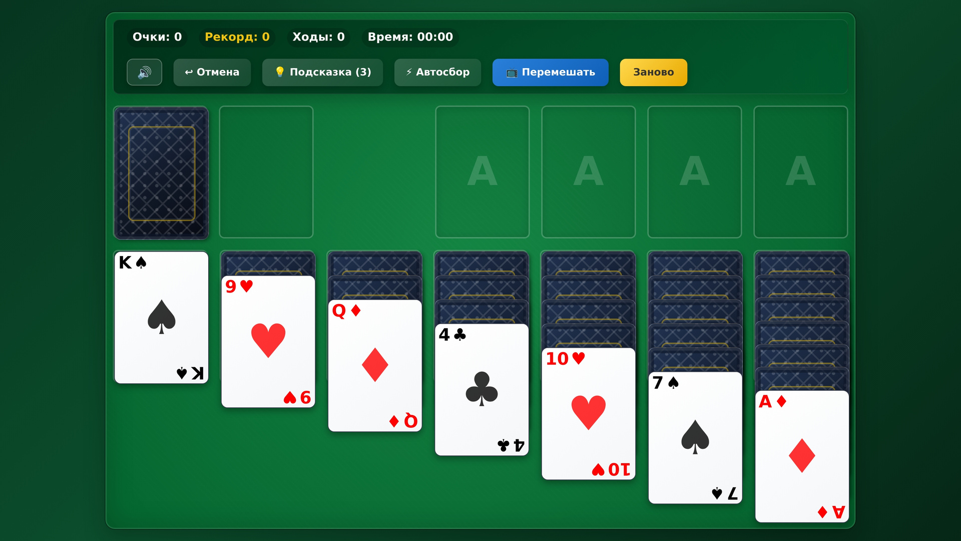 Пасьянс: Королевская Колода — screenshot 3