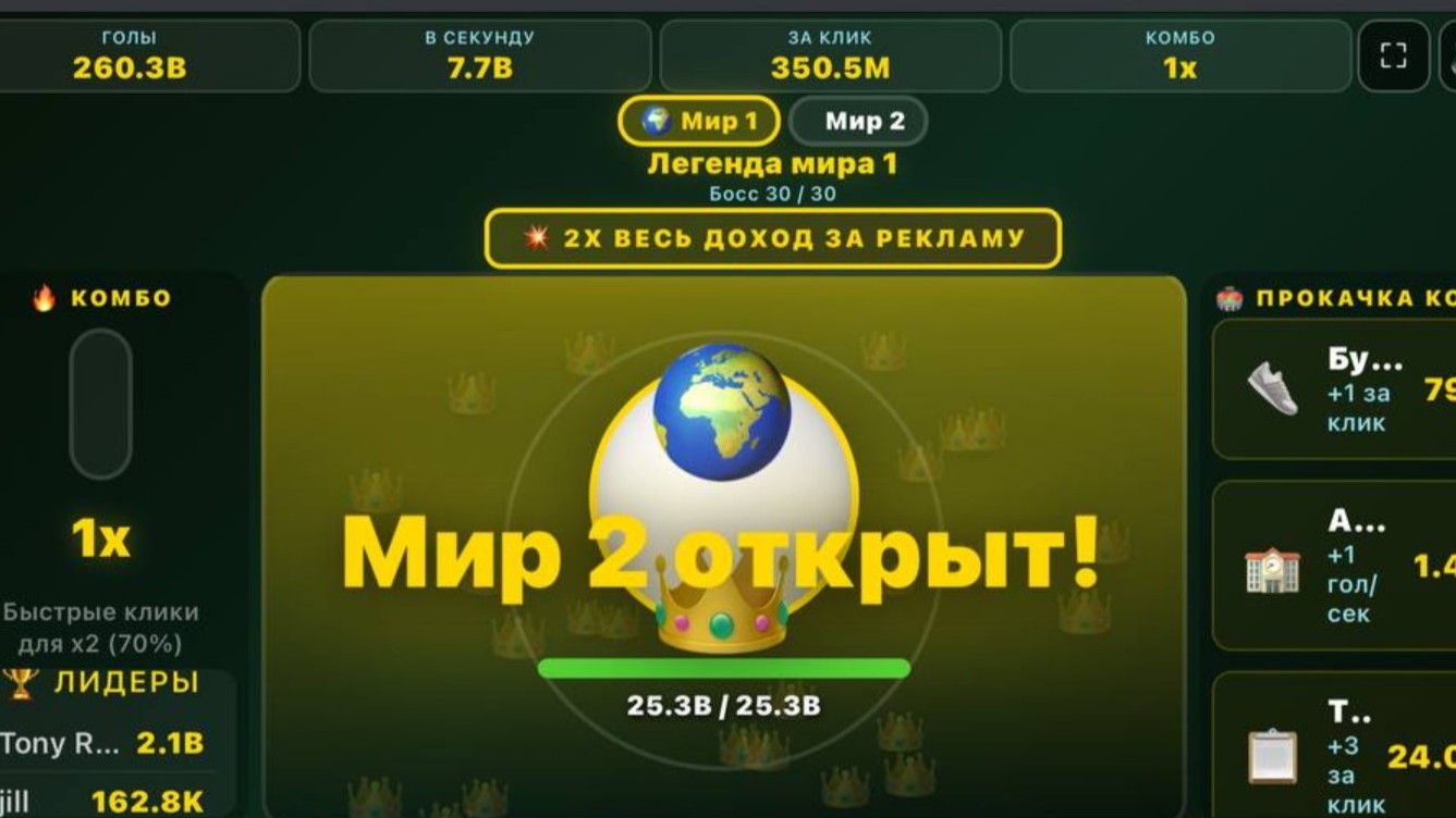 Футбольный кликер — screenshot 5
