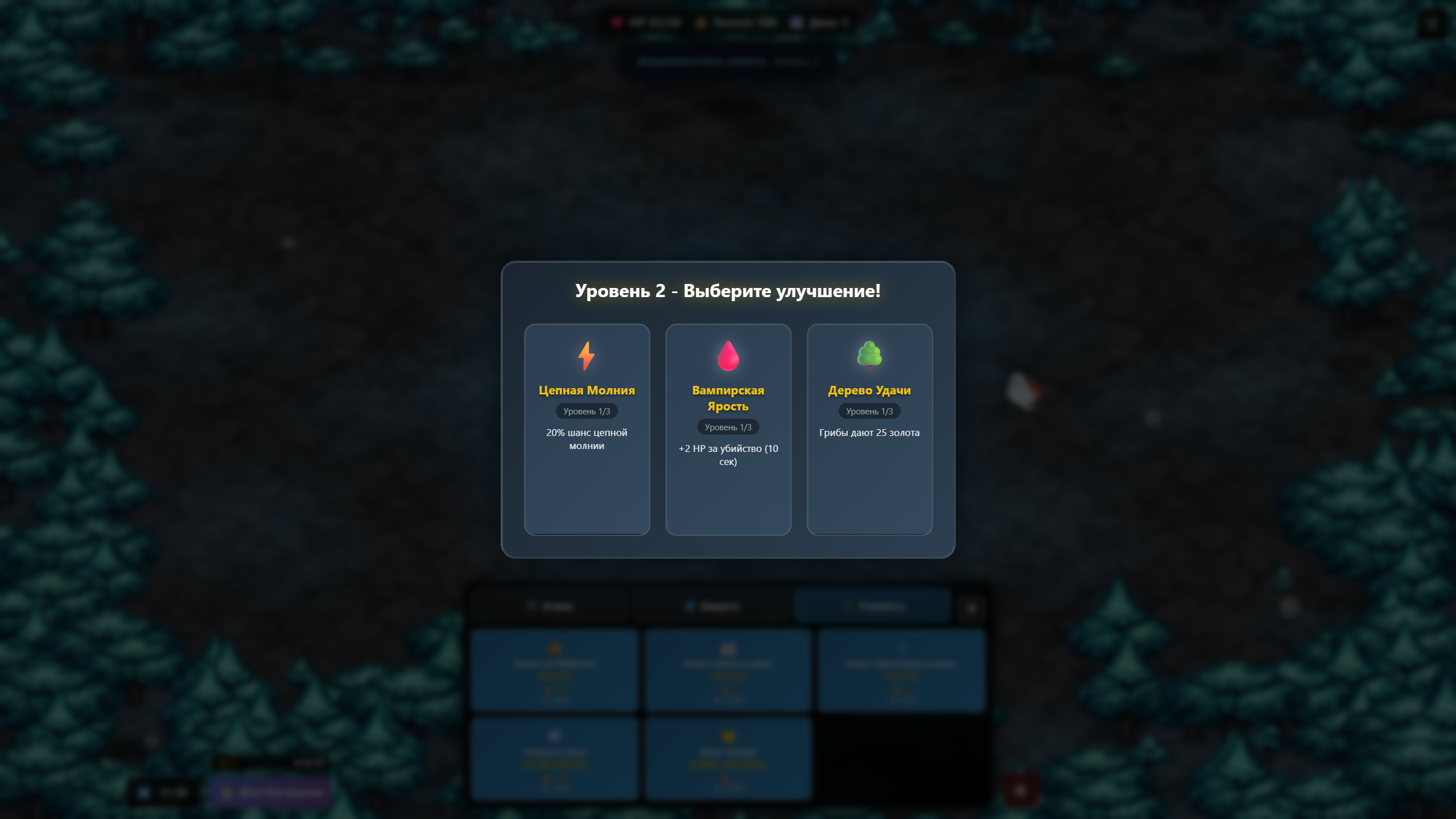 Eerie Tower Defense — скриншот 6