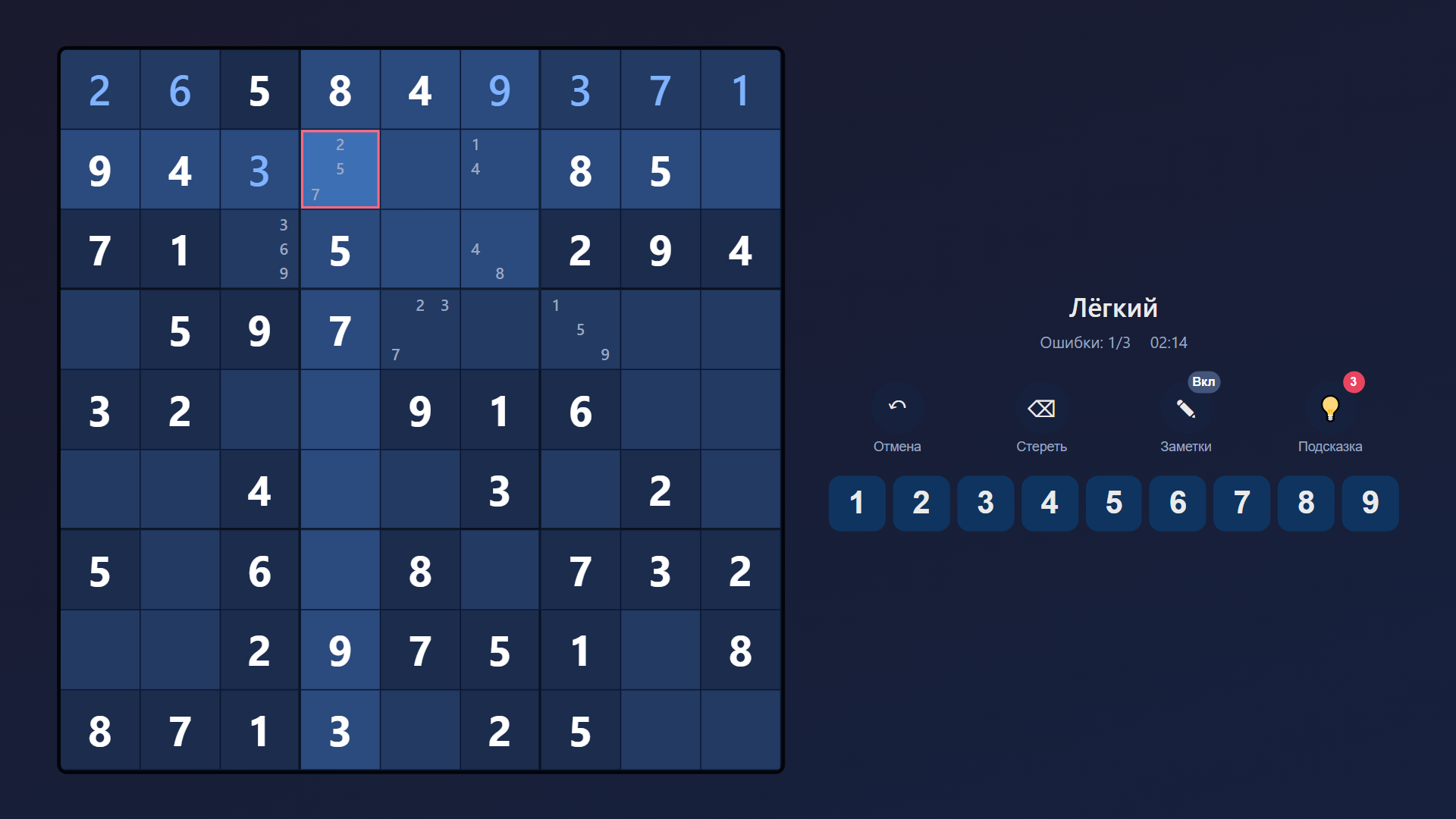 Судоку 9 — скриншот 3