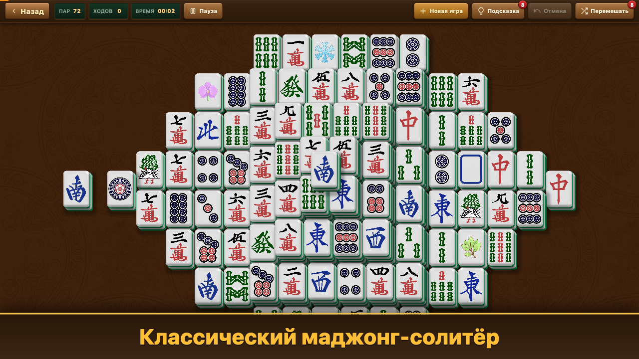 Уютный маджонг скриншот 1