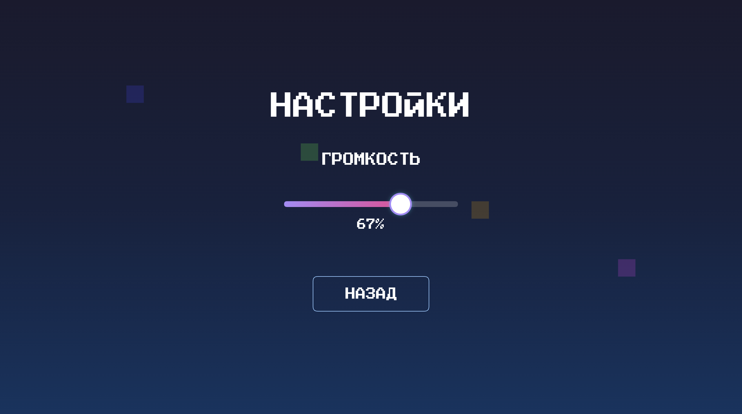 Блок Бум — screenshot 2