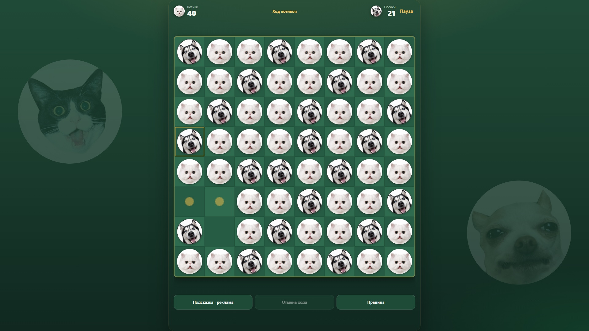 Котики vs Песики — screenshot 6