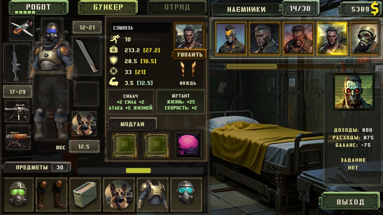 Фаллоут: Бункер Сталкеров — screenshot 10