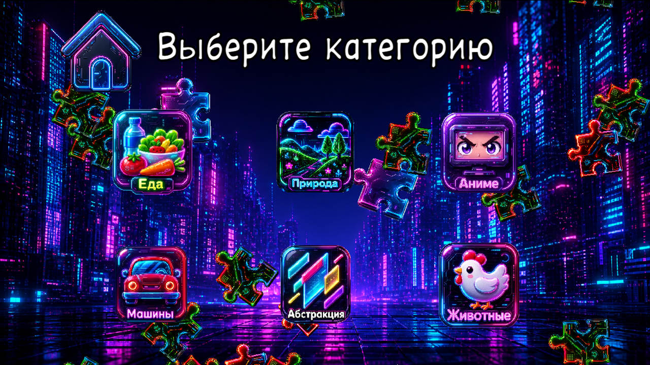 CiberPuzzle — screenshot 3