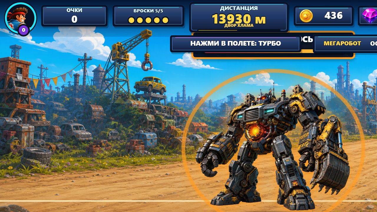 Шаробум — screenshot 7