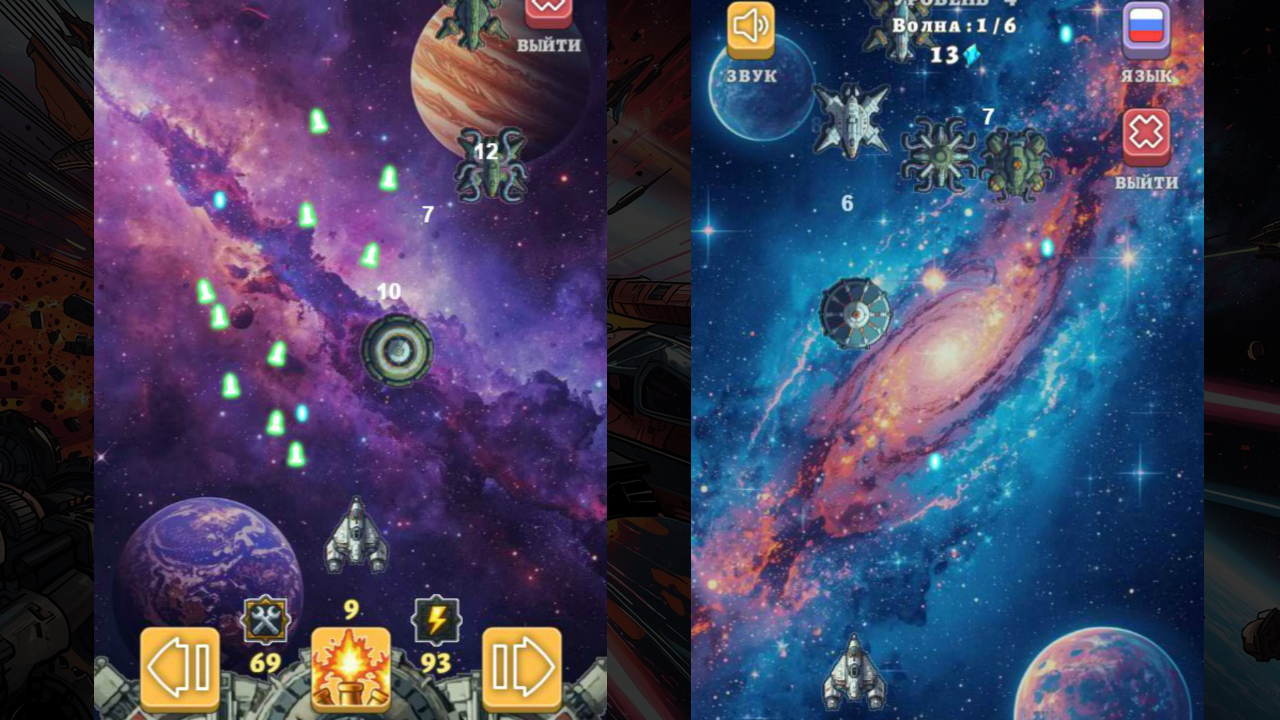 Космический Огонь: Защита базы — screenshot 2