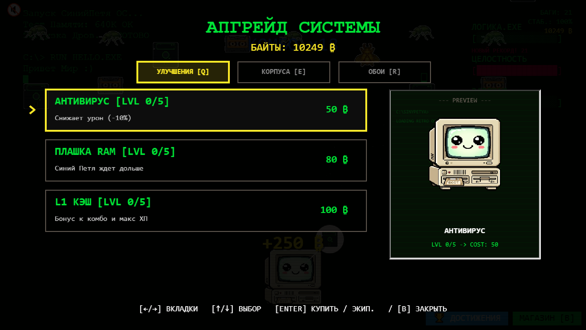 СинийПетя.sys — screenshot 1