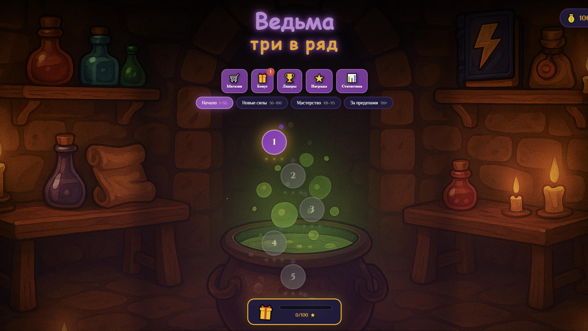 Ведьма три в ряд — screenshot 1