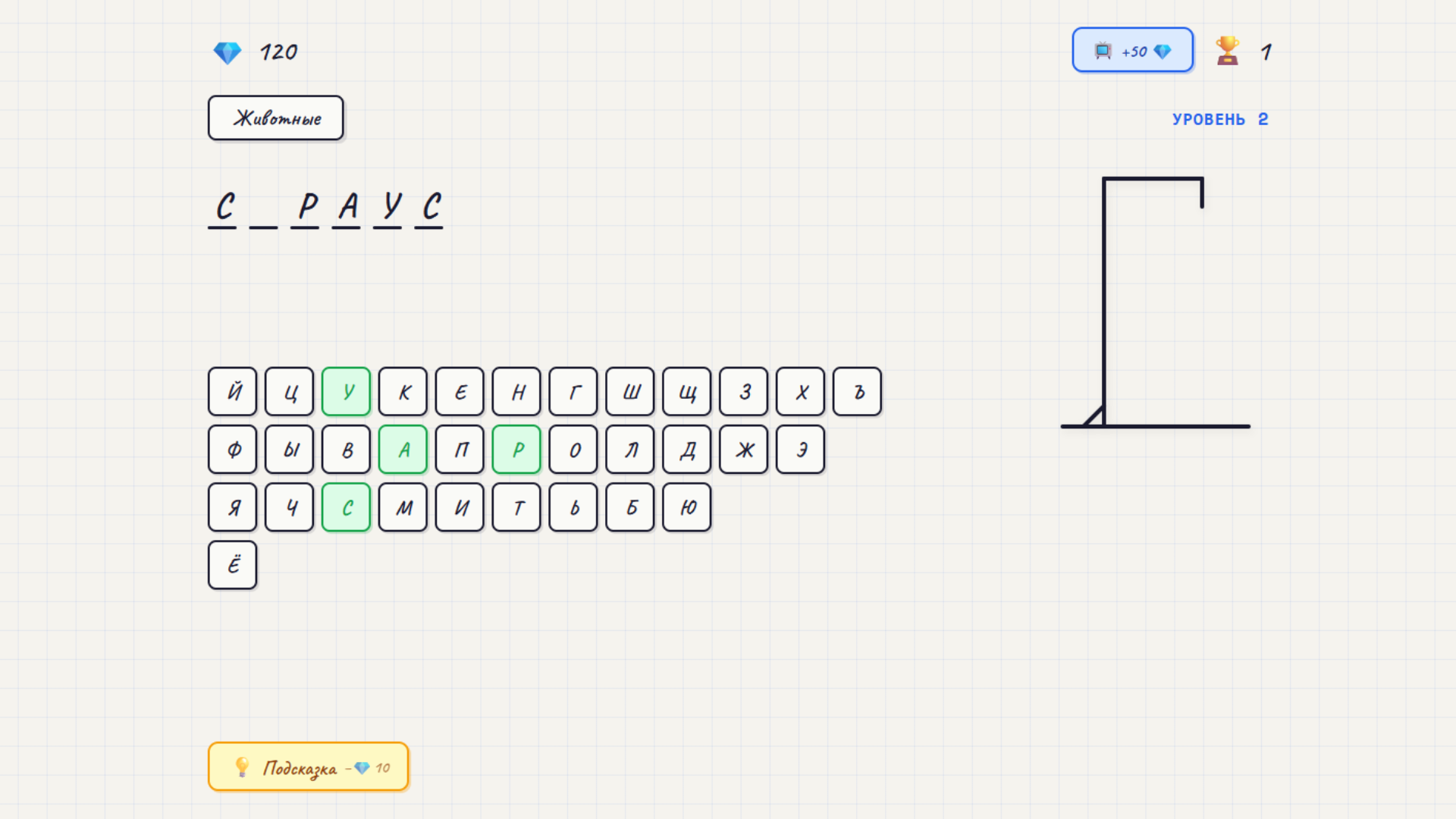Виселица. Отгадай слово — screenshot 5