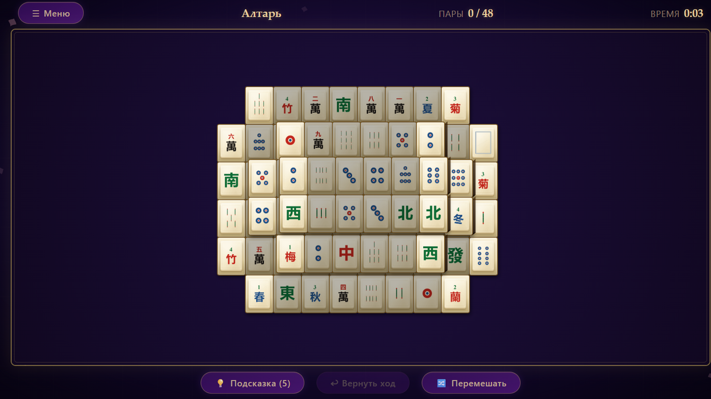 Маджонг: Путь плиток — screenshot 2