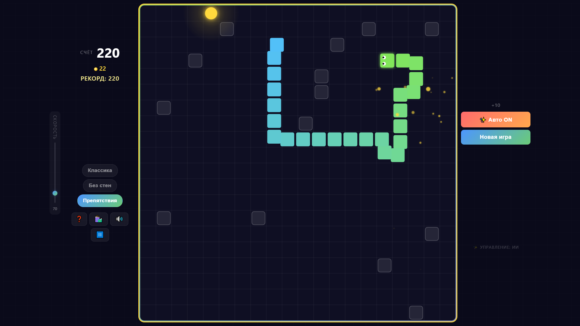 Змейка: Автопилот — screenshot 2