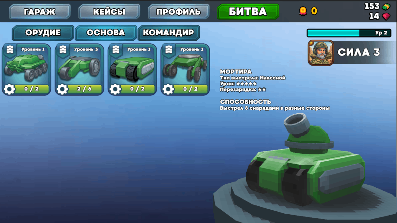 Битва Танков - Собери свой танк! — screenshot 8